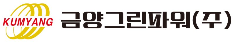 <span id='_stock_code_282720' data-stockcode='282720'>금양그린파워</span> 제공