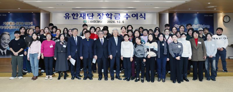 6일 오전 서울 대방동 <span id='_stock_code_000100' data-stockcode='000100'>유한양행</span> 대강당에서 열린 유한재단 장학금 수여식에서 참석자들이 기념사진 촬영을 하고 있다. 유한재단 제공