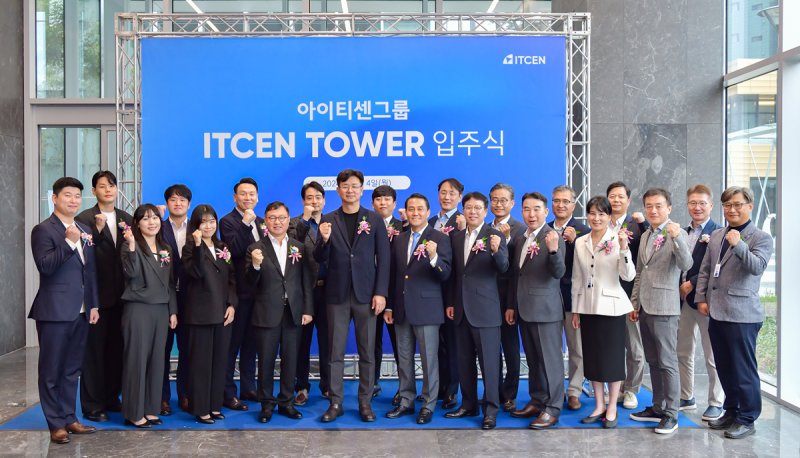 강진모 <span id='_stock_code_124500' data-stockcode='124500'>아이티센</span>그룹 총괄회장(왼쪽 아홉 번째)과 주요 임원진, 직원 대표들이 아이티센타워 입주 행사에서 기념 촬영을 하고 있다(사진&#x3D;아이티센 제공) *재판매 및 <span id='_stock_code_012030' data-stockcode='012030'>DB</span> 금지 &#x2F;사진&#x3D;뉴시스