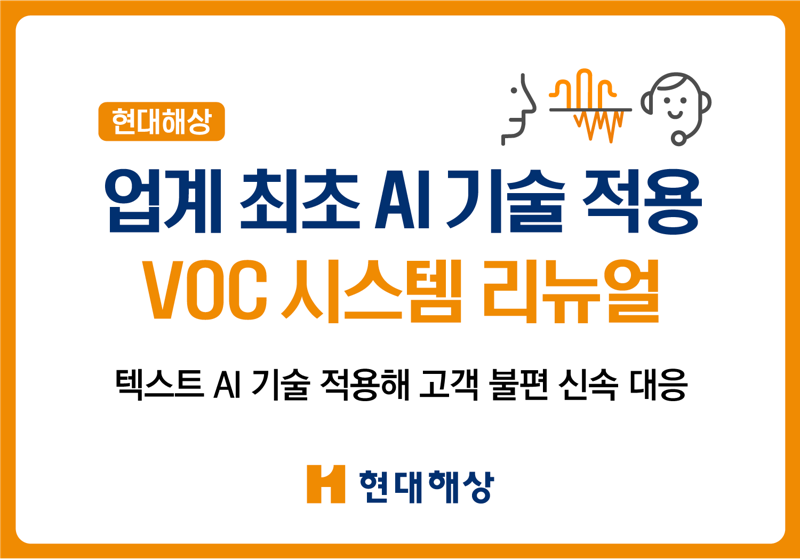 <span id='_stock_code_001450' data-stockcode='001450'>현대해상</span> 제공