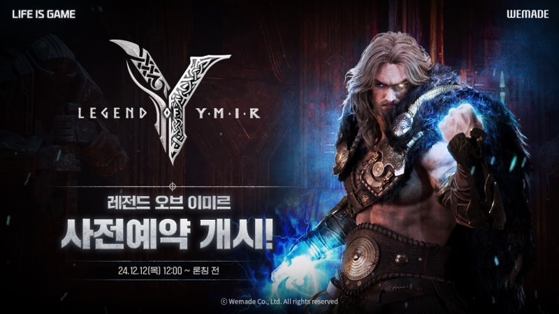 [서울&#x3D;뉴시스] <span id='_stock_code_112040' data-stockcode='112040'>위메이드</span>가 신작 다중접속역할수행게임(MMORPG) &#39;레전드 오브 이미르&#39; 사전예약을 시작했다고 12일 밝혔다. (사진&#x3D;위메이드 제공) *재판매 및 <span id='_stock_code_012030' data-stockcode='012030'>DB</span> 금지 &#x2F;사진&#x3D;뉴시스