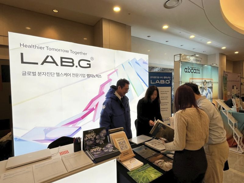 <span id='_stock_code_084650' data-stockcode='084650'>랩지노믹스</span>는 지난 11일부터 3일간 강원 홍천 대명리조트 소노펠리체 타워센터에서 열린 ‘2024 한국분자세포생물학회(KSMCB) 에피유전체학분과 심포지엄’에 참가해 &#39;NEB&#39;의 유전체 분석 시약에 대해 설명하고 있다. 랩지노믹스 제공