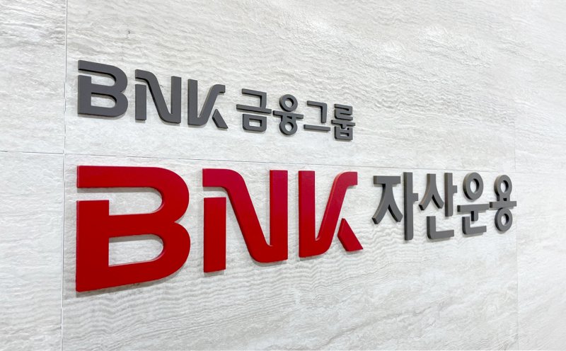 BNK자산운용. BNK자산운용 제공