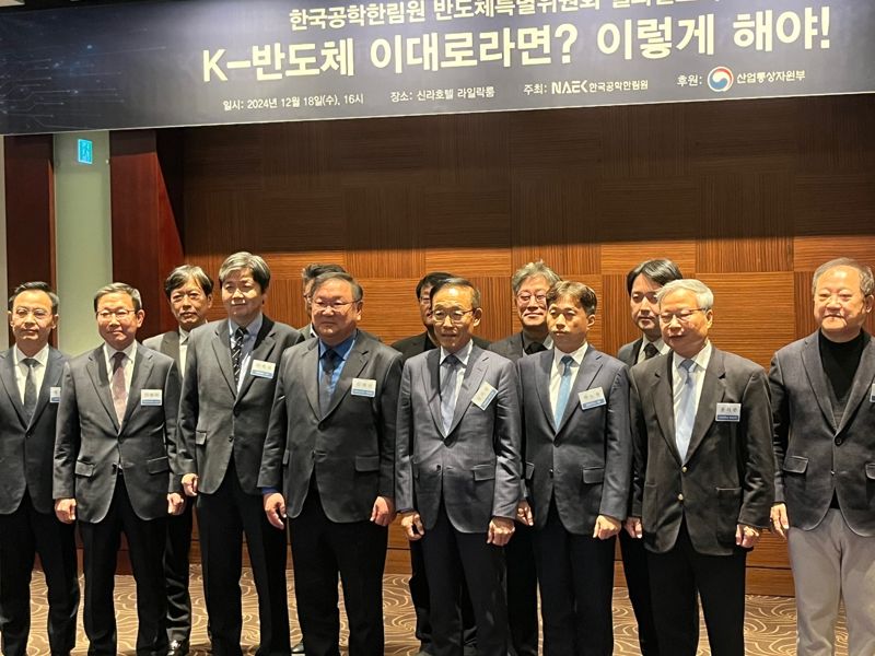 김기남 한국공학한림원 회장(앞줄 오른쪽 네 번째)이 18일 서울 중구 신라호텔에서 반도체특별위원회(반도체특위) 연구결과 발표회에 참석해 주요 관계자들과 기념사진을 찍고 있다. 사진&#x3D;임수빈 기자