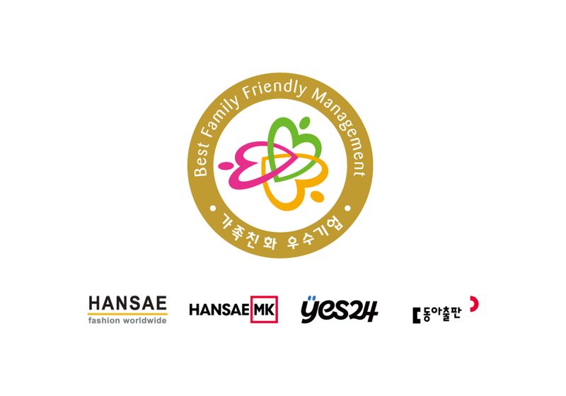 한세<span id='_stock_code_053280' data-stockcode='053280'>예스24</span>그룹이 여성가족부가 주관하는 '가족친화인증 기업'에 선정됐다. 한세예스24그룹 제공