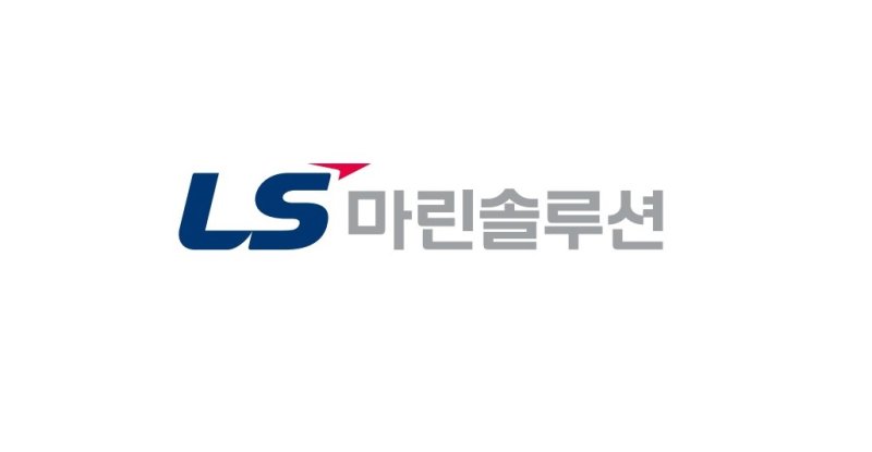 <span id='_stock_code_060370' data-stockcode='060370'>LS마린솔루션</span> CI. LS마린솔루션 제공