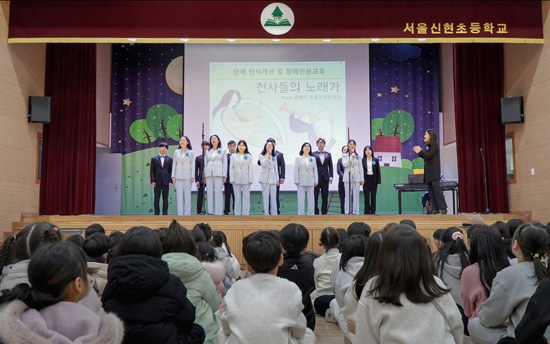 시각장애인으로 구성된 코웨이 물빛소리 합창단원들이 신현초등학교에서 장애 인식 개선 캠페인 일환으로 공연을 진행하고 있다. 코웨이 제공