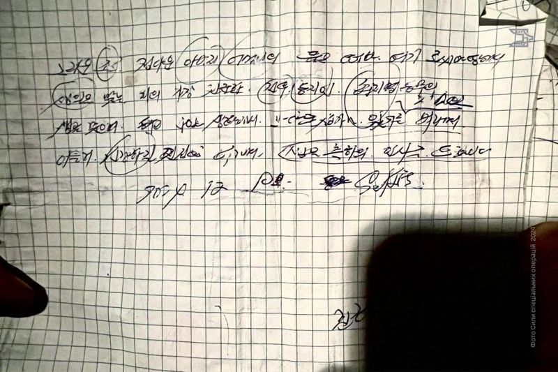 /사진=우크라이나 특수전사령부 페이스북 갈무리