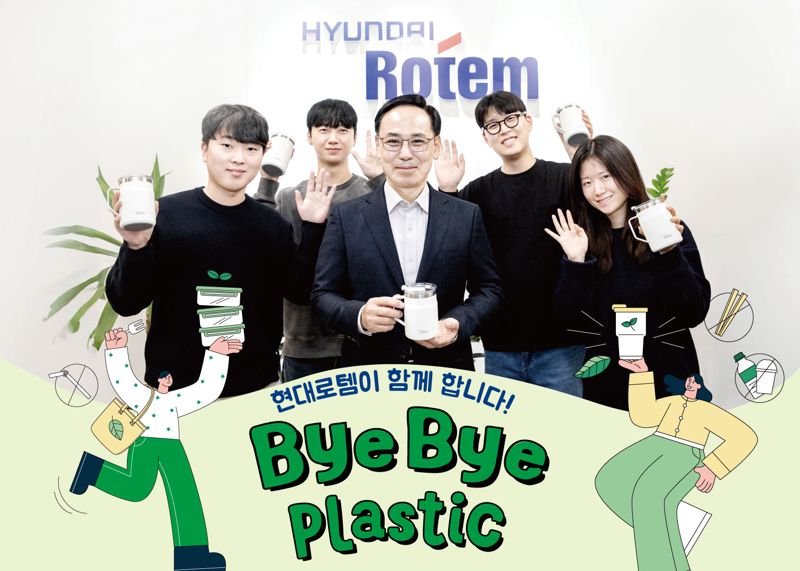 이용배 <span id='_stock_code_064350' data-stockcode='064350'>현대로템</span> 대표이사 사장(앞줄 왼쪽 두번째)이 26일 '바이바이 플라스틱 챌린지'에 동참한 직원들과 기념촬영을 하고 있다. 현대로템 제공