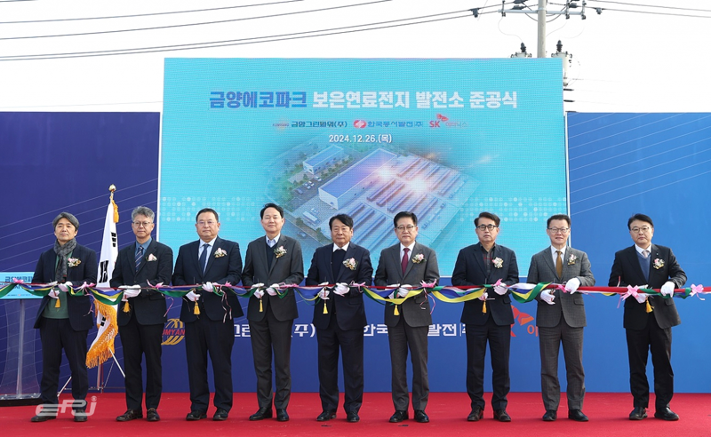 지난 26일 충북 보은군에서 열린 &#39;20MW 규모 보은연료전지발전소 준공식&#39;에서 관계자들이 기념 사진을 촬영하고 있다. SK이터닉스 제공