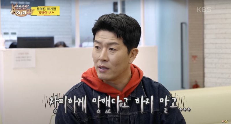 야구선수 출신 방송인 김병현. 사진&#x3D;KBS 2TV &#39;사장님 귀는 당나귀 귀&#39;