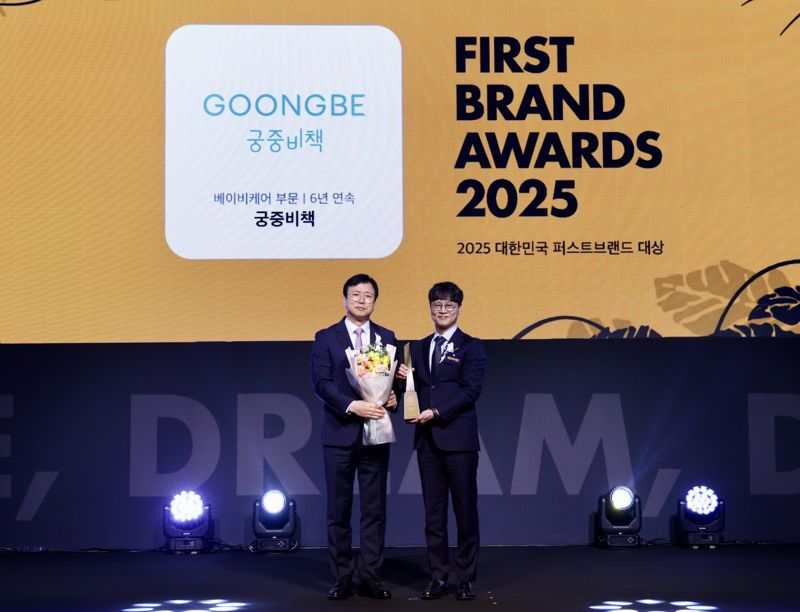 궁중비책, ‘2025 대한민국 퍼스트브랜드 대상’  