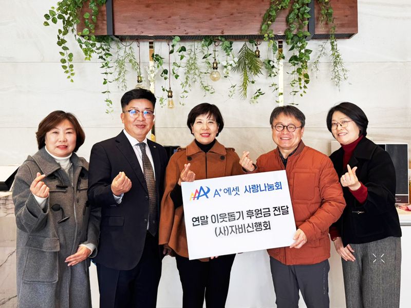 <span id='_stock_code_244920' data-stockcode='244920'>에이플러스에셋</span> 사랑나눔회가 전남 광주 소재 자비신행회를 방문해 성금을 전달하고 있다. 사진&#x3D;에이플러스에셋 제공 