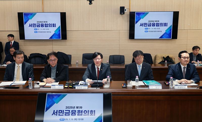 김소영 금융위원회 부위원장이 9일 오전 서울 중구 서민금융진흥원 대회의실에서 정부 관계부처 및 서민금융기관, 민간 전문가와 함께 개최한 2025년 제1차서민금융협의회에서 서민층의 금융지원 현황을 점검하고 25년도 정책서민금융 공급 및 운영계획을 논의했다. 출처&#x3D;금융위원회
