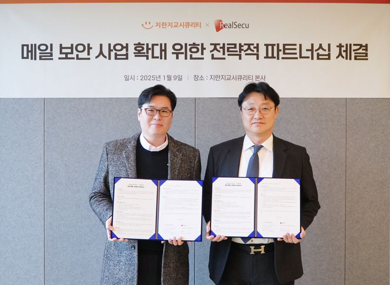 <span id='_stock_code_208350' data-stockcode='208350'>지란지교시큐리티</span>-리얼시큐, 메일 보안 사업 확대 나선다
