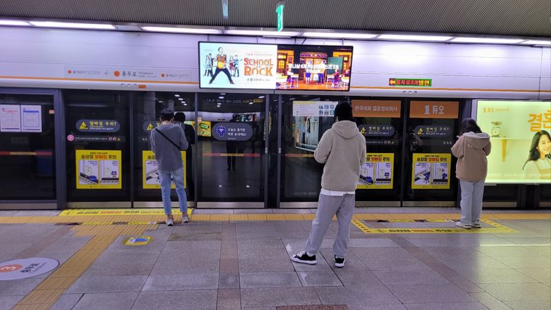 승강장 안전문이 설치된 서울 지하철. 서울시 제공