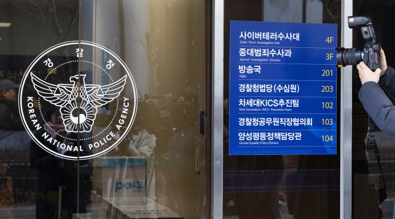 11일 오전 서울 서대문구 국가수사본부. 사진=뉴스1