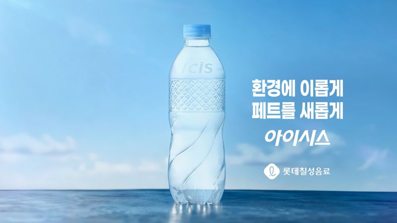 롯데칠성음료 초경량 페트병. 롯데칠성음료 제공 