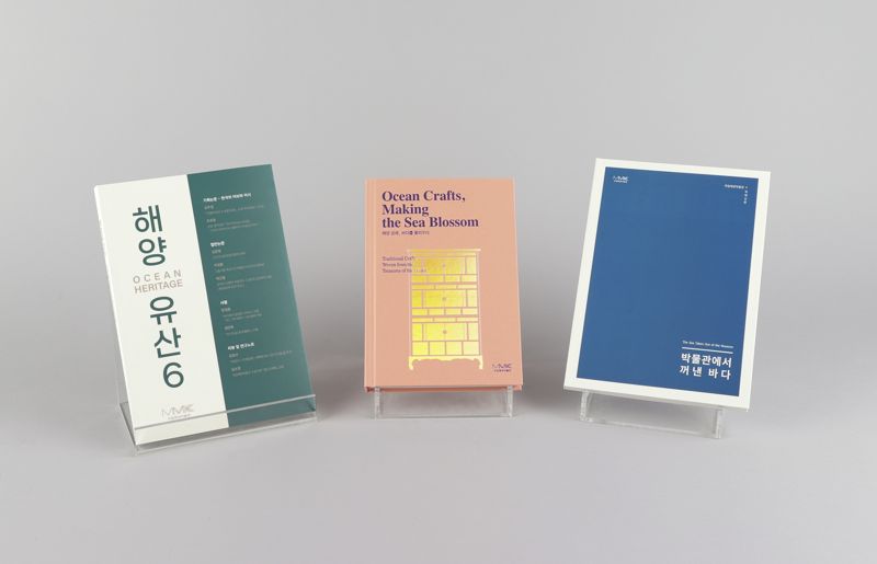 국립해양박물관이 펴낸 3권의 신간. 국립해양박물관 제공