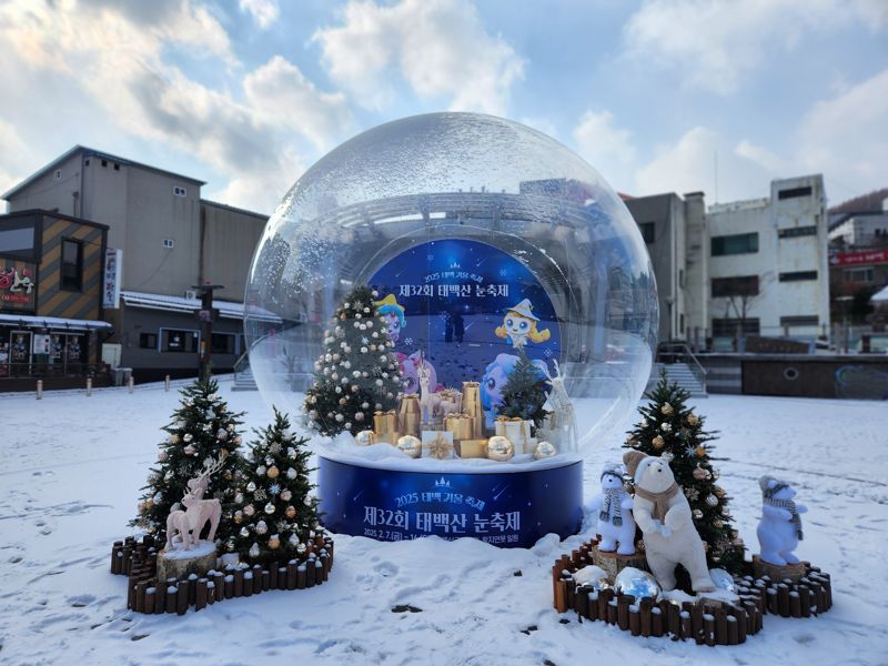 강원도 태백산 눈축제 / 모두투어 제공