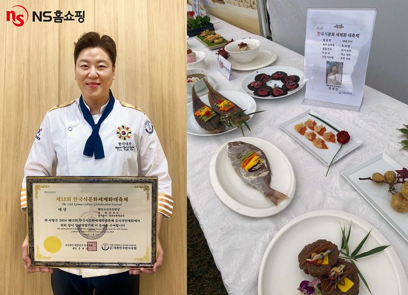 전석민 NS홈쇼핑 쇼핑호스트와 그가 한국식문화 세계화 대축제에서 해수부 장관상을 수상한 요리. NS홈쇼핑 제공