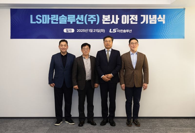 지난 21일 오후 부산 동구 <span id='_stock_code_060370' data-stockcode='060370'>LS마린솔루션</span> 본사에서 구본규 LS전선·LS마린솔루션 대표(맨 오른쪽부터), 김병옥 LS마린솔루션 대표, 김형원 LS전선 에너지·시공사업본부장, 이상호 <span id='_stock_code_229640' data-stockcode='229640'>LS에코에너지</span> 대표가 기념촬영을 하고 있다. LS마린솔루션 제공