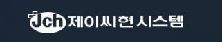 <span id='_stock_code_033320' data-stockcode='033320'>제이씨현시스템</span> CI. 제이씨현시스템 제공