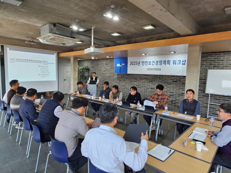 지난 13일 <span id='_stock_code_375500' data-stockcode='375500'>DL이앤씨</span>와 <span id='_stock_code_001880' data-stockcode='001880'>DL건설</span> 임직원으로 구성된 ‘DL안전보건협의체’가 2025년 안전보건경영계획 워크샵을 진행하고 있다. DL이앤씨 제공