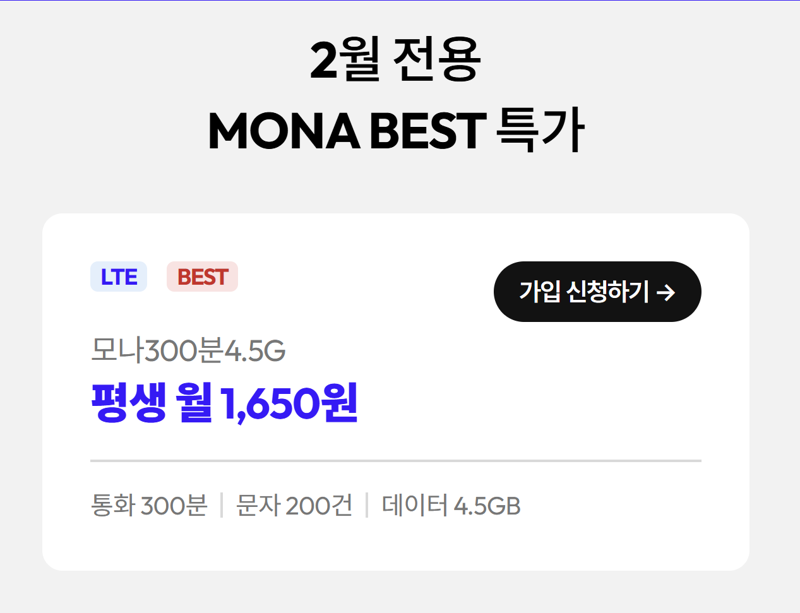 모나 홈페이지 캡처