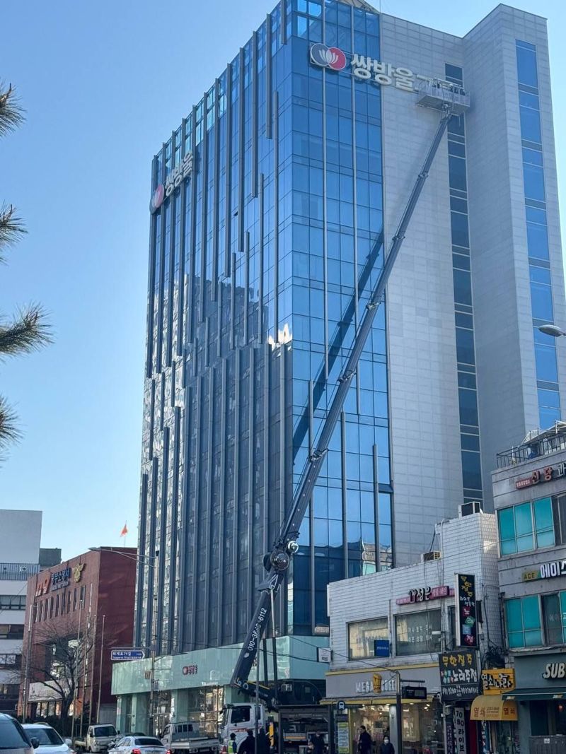 서울 중구 신당 소재 <span id='_stock_code_102280' data-stockcode='102280'>쌍방울</span> 사옥 외부 구조물에서 '그룹'을 철거하는 작업이 진행되고 있다. 쌍방울 제공