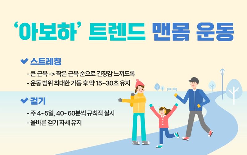 내 삶 속 '아보하' 얻으려면 "과하지 않은 운동 꾸