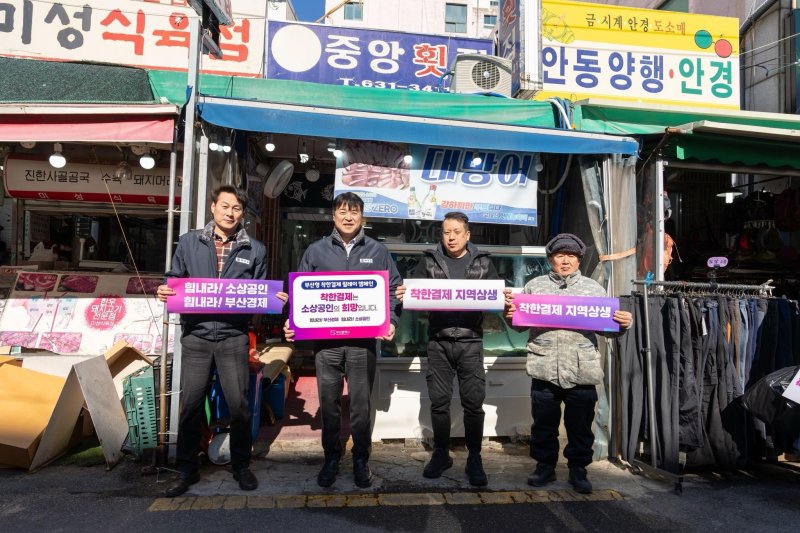 김은수 동일 사장(왼쪽 두번째)이 지난 5일 부산형 착한결제 캠페인에 참여한 뒤 기념사진을 찍고 있다. 부산시 제공 