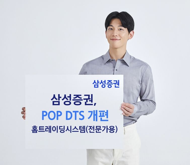 <span id='_stock_code_016360' data-stockcode='016360'>삼성증권</span> 제공