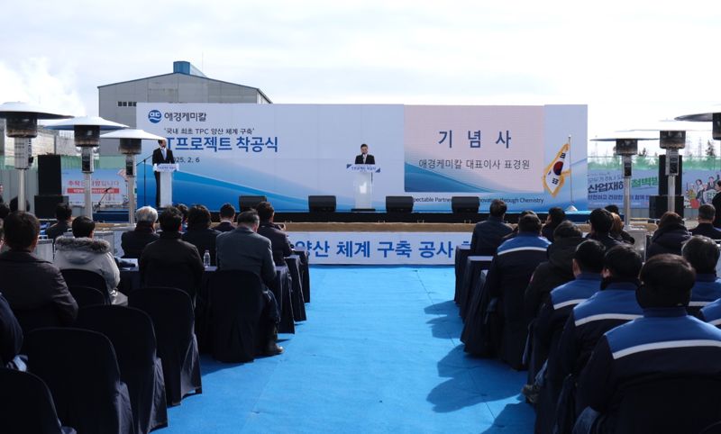 6일 <span id='_stock_code_161000' data-stockcode='161000'>애경케미칼</span> 표경원 대표이사가 T프로젝트 착공식에서 기념사를 하고 있다. 애경케미칼제공
