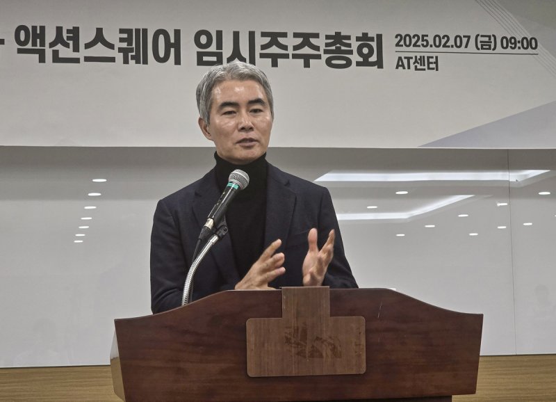 <span id='_stock_code_205500' data-stockcode='205500'>액션스퀘어</span>가 '넥써쓰'로 사명을 바꾸고 새출발을 선언했다. 장현국 대표가 7일 임시주주총회에서 향후 계획을 밝히고 있다. 연합뉴스