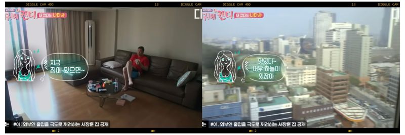 2023년 유튜브를 통해 공개된 서장훈 집 내부와 거실뷰. 유튜브 채널 '디글' 갈무리