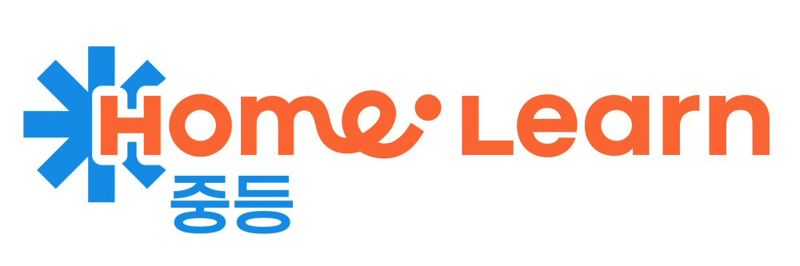 <span id='_stock_code_289010' data-stockcode='289010'>아이스크림에듀</span> 홈런 중등 로고. 아이스크림에듀 제공