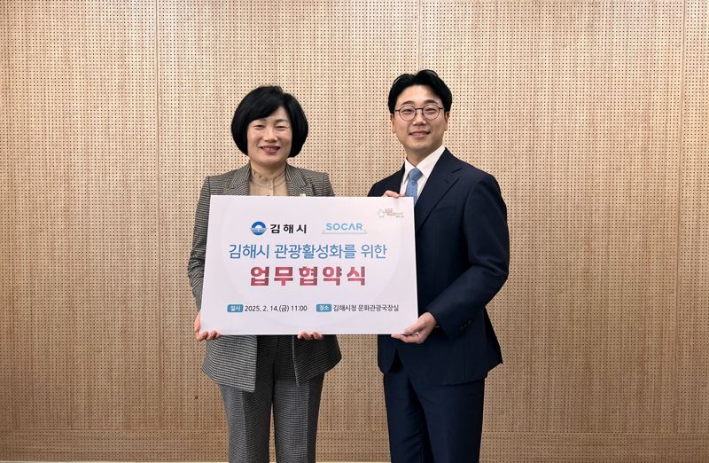 안동화 <span id='_stock_code_403550' data-stockcode='403550'>쏘카</span> 카셰어링그룹장(오른쪽)이 배선영 김해시 문화관광국장(왼쪽)과 업무 협약을 체결하고 기념사진 촬영을 하고 있다.