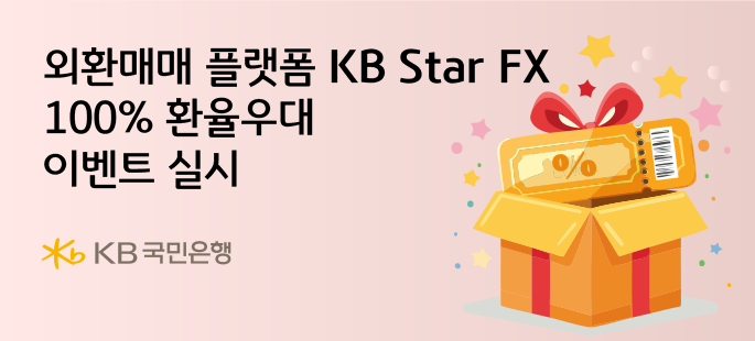 KB국민은행 제공