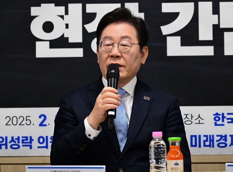 이재명 더불어민주당 대표가 19일 서울 마포구 한국방위산업진흥회에서 열린 '트럼프 시대 : 한미동맹과 조선산업·K-방산의 비전' 현장 간담회에서 발언하고 있다. 2025.2.19/뉴스1 ⓒ News1 국회사진취재단 /사진=뉴스1