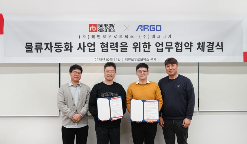 <span id='_stock_code_277810' data-stockcode='277810'>레인보우로보틱스</span> 이정호 대표(왼쪽 두번째)와 테크타카 양수영 대표(왼쪽 세번째)가 지난 19일 레인보우로보틱스 대전 본사에서 '물류자동화 사업 협력을 위한 업무협약식'을 갖고 기념 촬영을 하고 있다. 레인보우로보틱스 제공