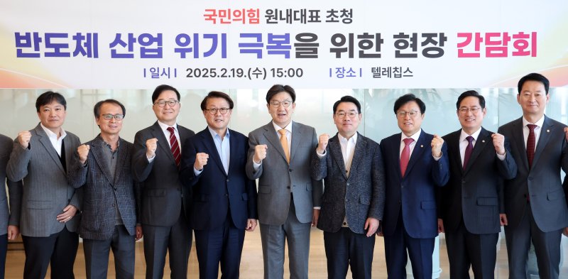 권성동 국민의힘 원내대표가 지난 19일 오후 경기 성남시 판교 제2테크노밸리 <span id='_stock_code_054450' data-stockcode='054450'>텔레칩스</span>에서 열린 '반도체 산업 위기 극복을 위한 현장 간담회'에서 박승희(왼쪽 네번째) <span id='_stock_code_005930' data-stockcode='005930'>삼성전자</span> 사장, 이장규(왼쪽 여섯번째) 텔레칩스 대표 등 참석자와 기념촬영을 하고 있다. 뉴시스