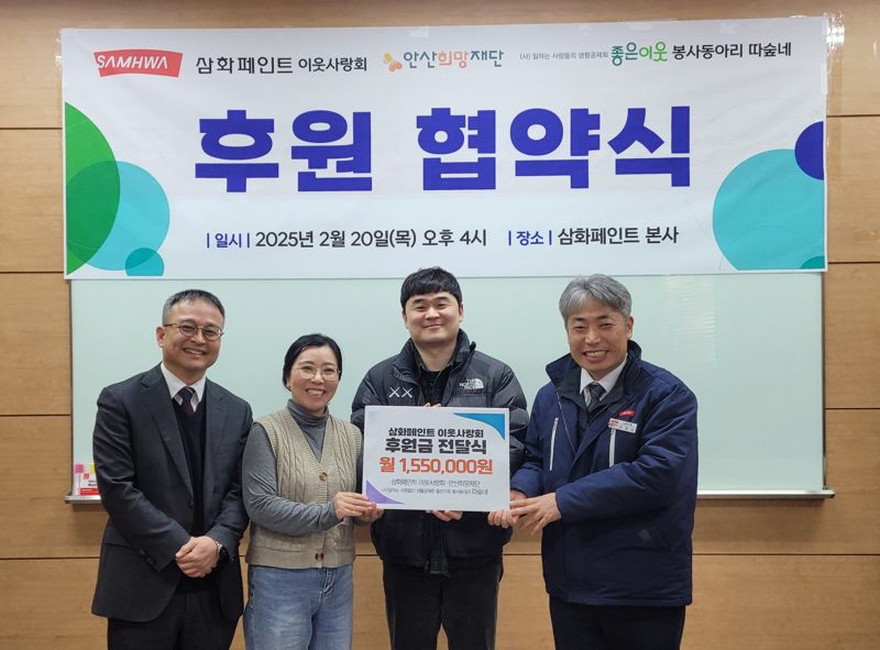 <span id='_stock_code_000390' data-stockcode='000390'>삼화페인트</span> 제공