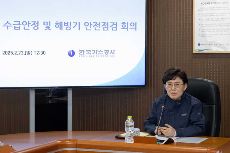 최연혜 가스공사 사장,‘동절기 수급 안정 및 해빙기 