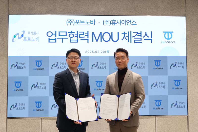 조권 휴사이언스 부사장(오른쪽)이 지난 20일 김영호 <span id='_stock_code_263050' data-stockcode='263050'>유틸렉스</span> 부사장과 협약을 체결한 뒤 기념 촬영을 하고 있다. 휴사이언스 제공