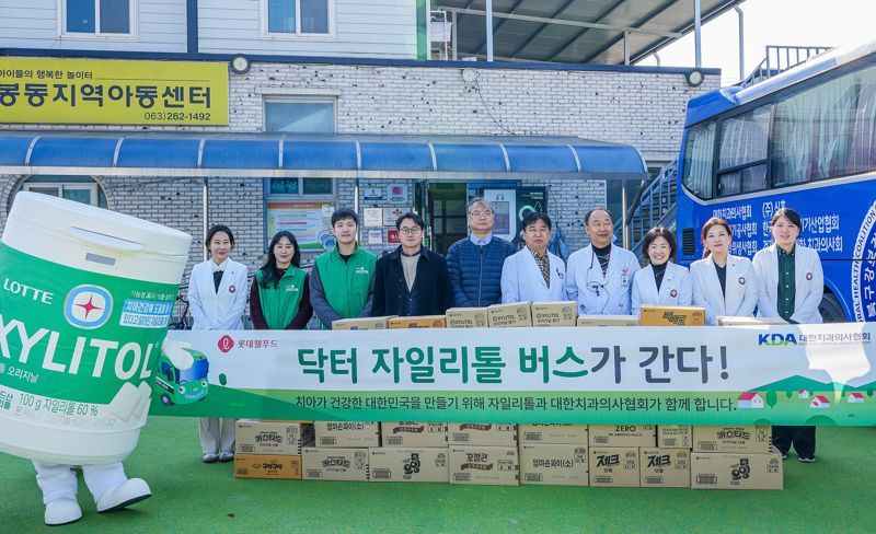 지난 20일 전북 완주군에 위치한 봉동지역아동센터에서 열린 '닥터자일리톨버스가 간다' 캠페인에서 위세량 <span id='_stock_code_280360' data-stockcode='280360'>롯데웰푸드</span> 커뮤니케이션 부문장(왼쪽 네번째)과 치과협회 및 관계자들이 기념촬영을 하고 있다. 롯데웰푸드 제공