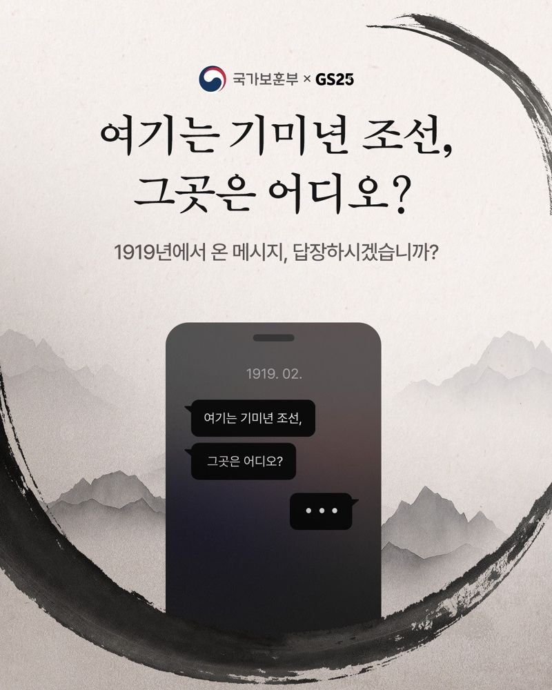 <span id='_stock_code_007070' data-stockcode='007070'>GS리테일</span> 제공