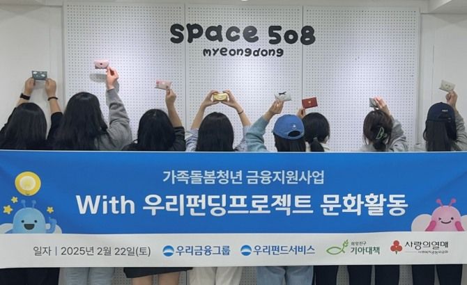 희망친구 기아대책은 지난 15일과 22일 양일간 우리펀드서비스와 가족돌봄청년의 심리정서 지원을 위한 문화활동을 진행했다. 희망친구 기아대책 제공