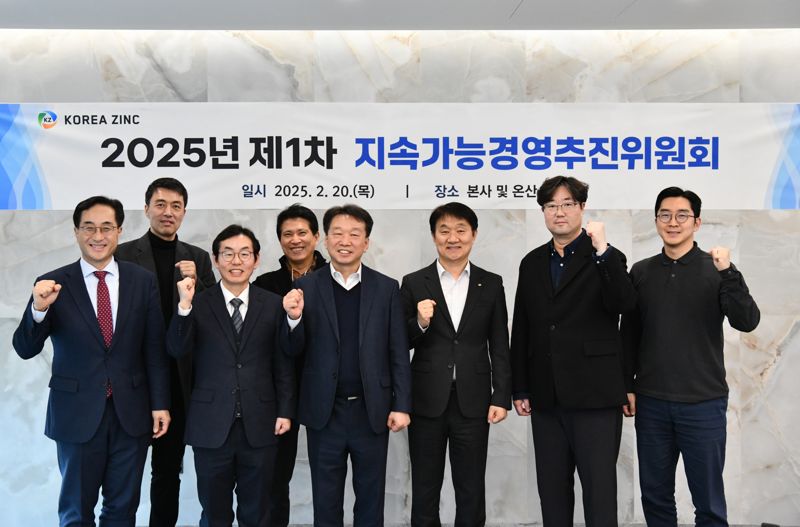 정무경 <span id='_stock_code_010130' data-stockcode='010130'>고려아연</span> 지속가능경영추진위원회(왼쪽 다섯번째)와 고려아연 지속가능경영추진위원회 구성원들이 지난 20일 울산 본사에서 첫 모임 후 기념사진을 찍고 있다. 고려아연 제공