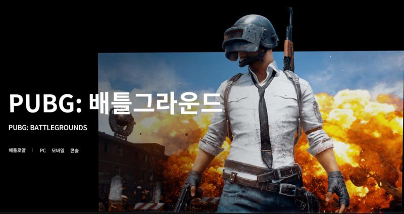 배틀그라운드 모바일 프로시리즈 관련 이미지